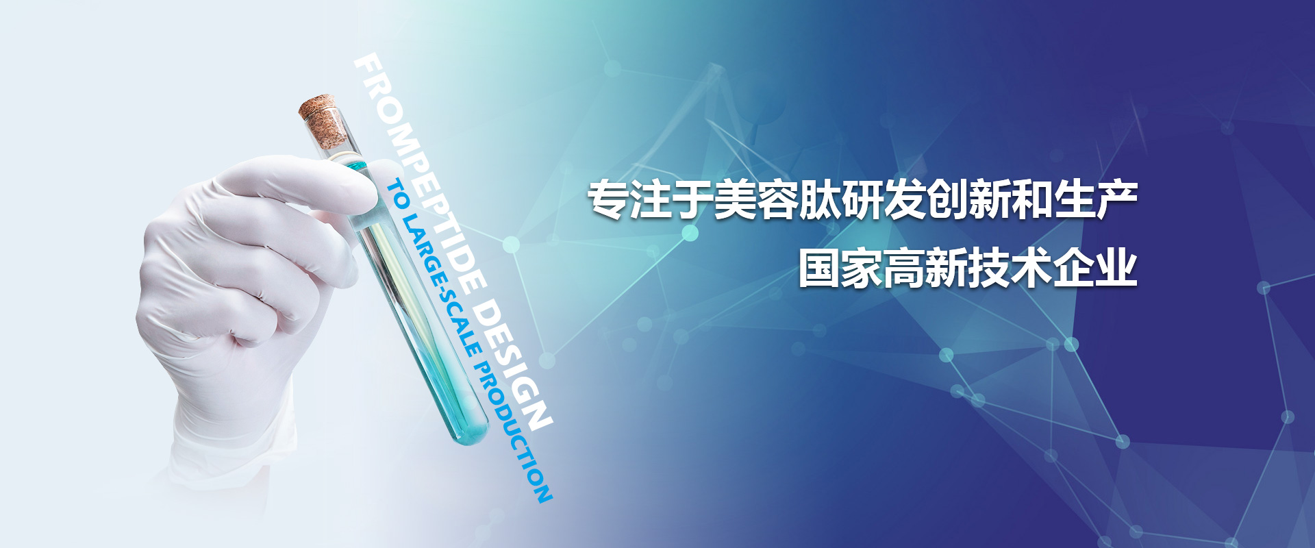 yd77699云顶国际公司主营多肽原料、美容肽、舒缓原料、GHK、化妆品原料等。